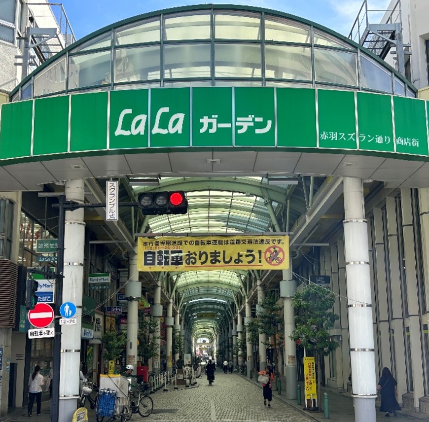 東京都北区赤羽まとめて 増補改訂版 東京都北区赤羽(1) (アクションコミックス) | 清野 とおる